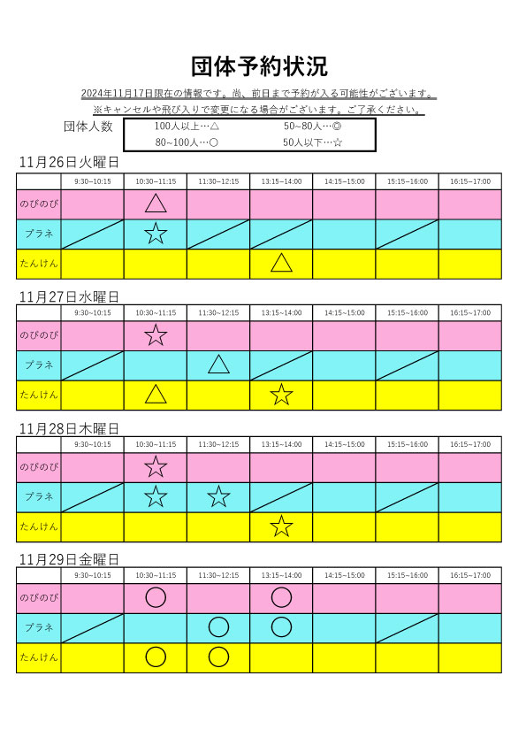 ドリーム21 東大阪市立児童文化スポーツセンター